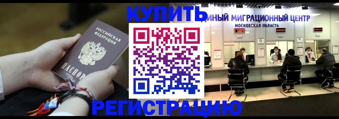 временная регистрация для школы в Зеленодольске