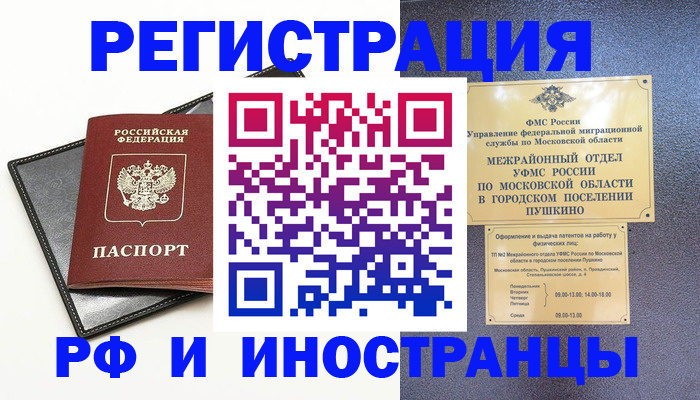 прописка в квартире в Зеленодольске