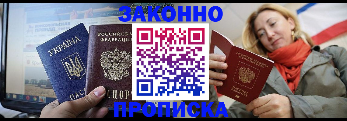 временная регистрация для всех в Зеленодольске